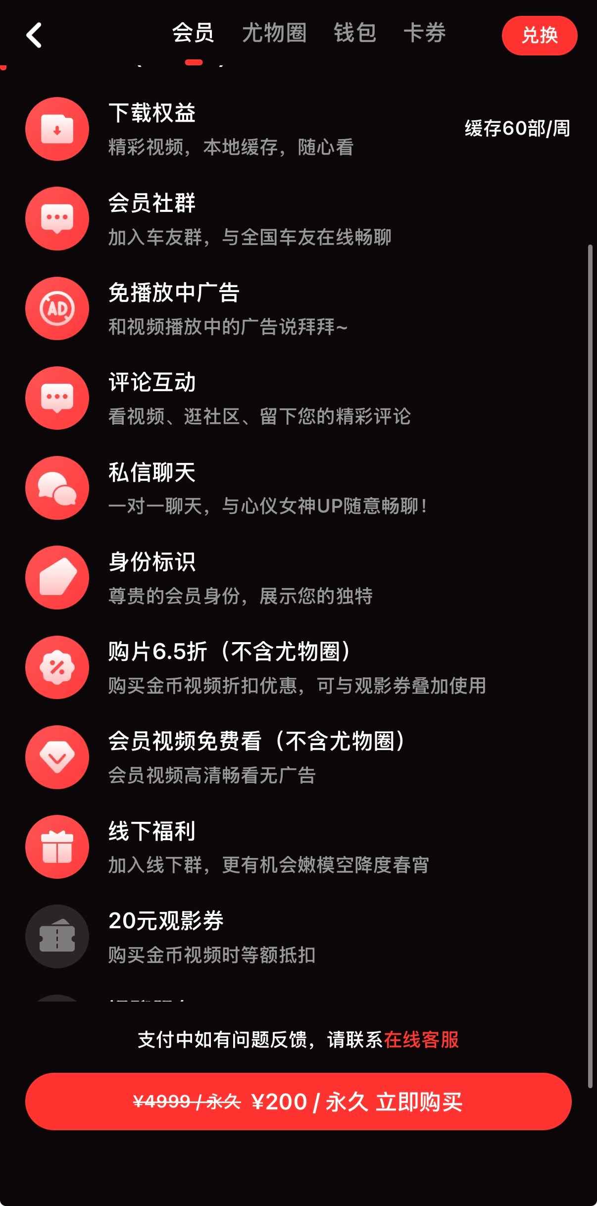确认